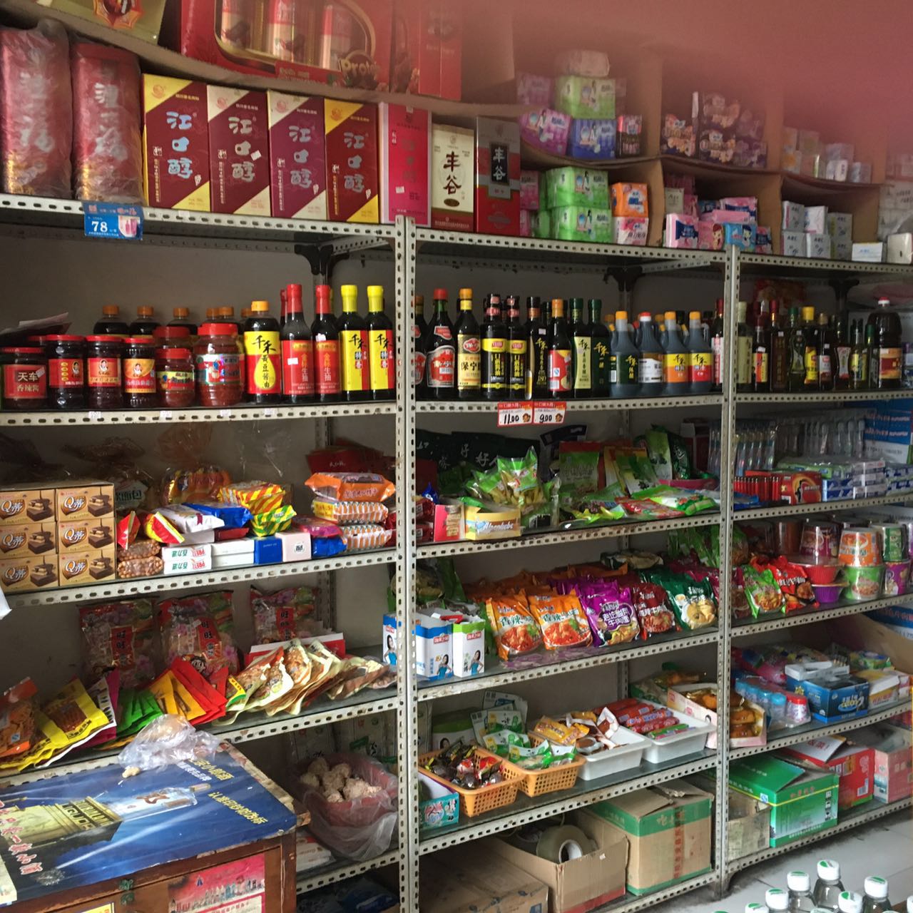 三台副食乳品超市 优质食品经营者的社区黄页指南