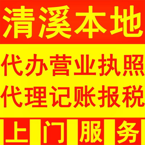 清溪松岗地区办理食品经营相关证照指南
