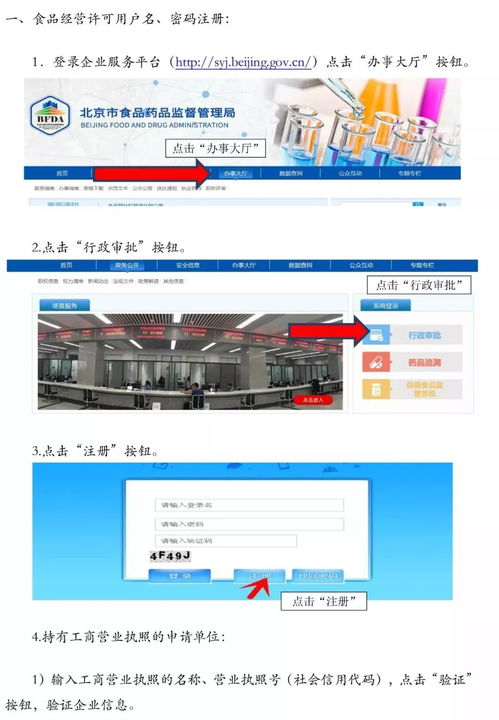 食品经营许可注销申报流程