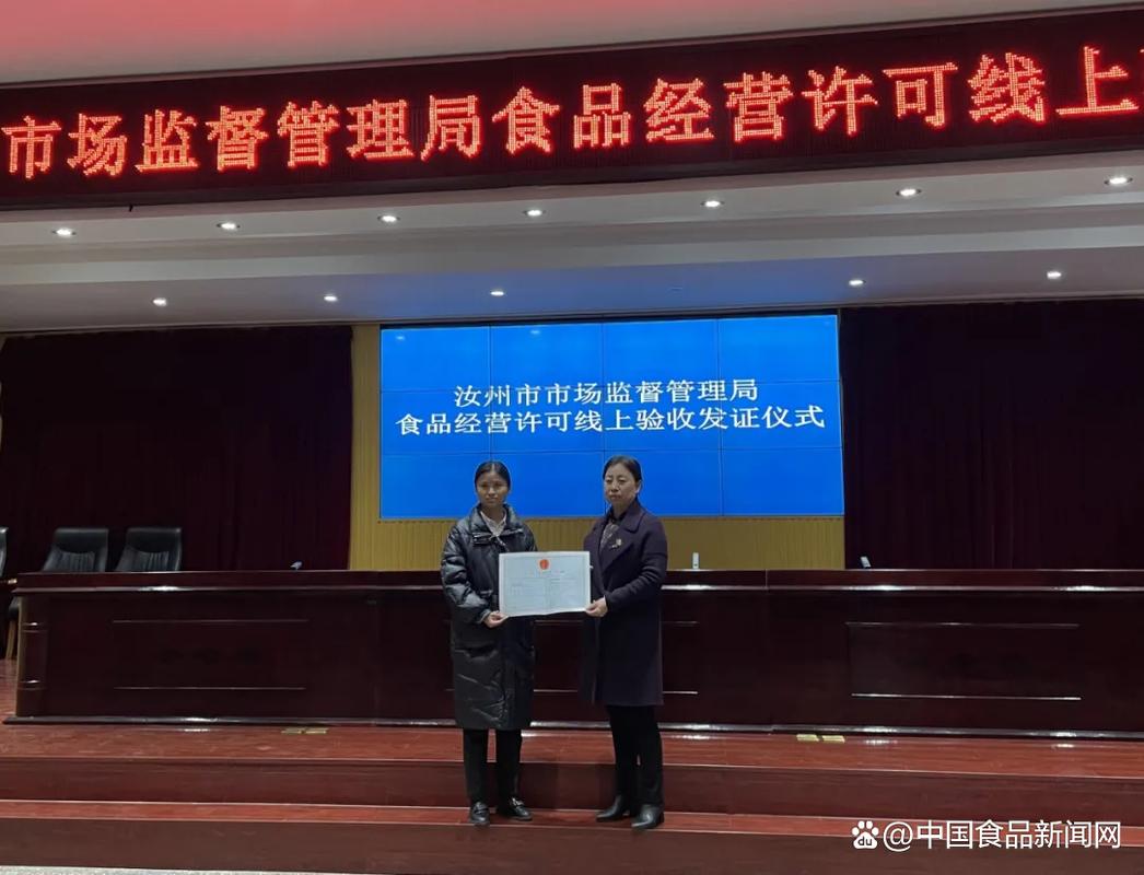 汝州市市场监管局对食品经营单位实行线上验收